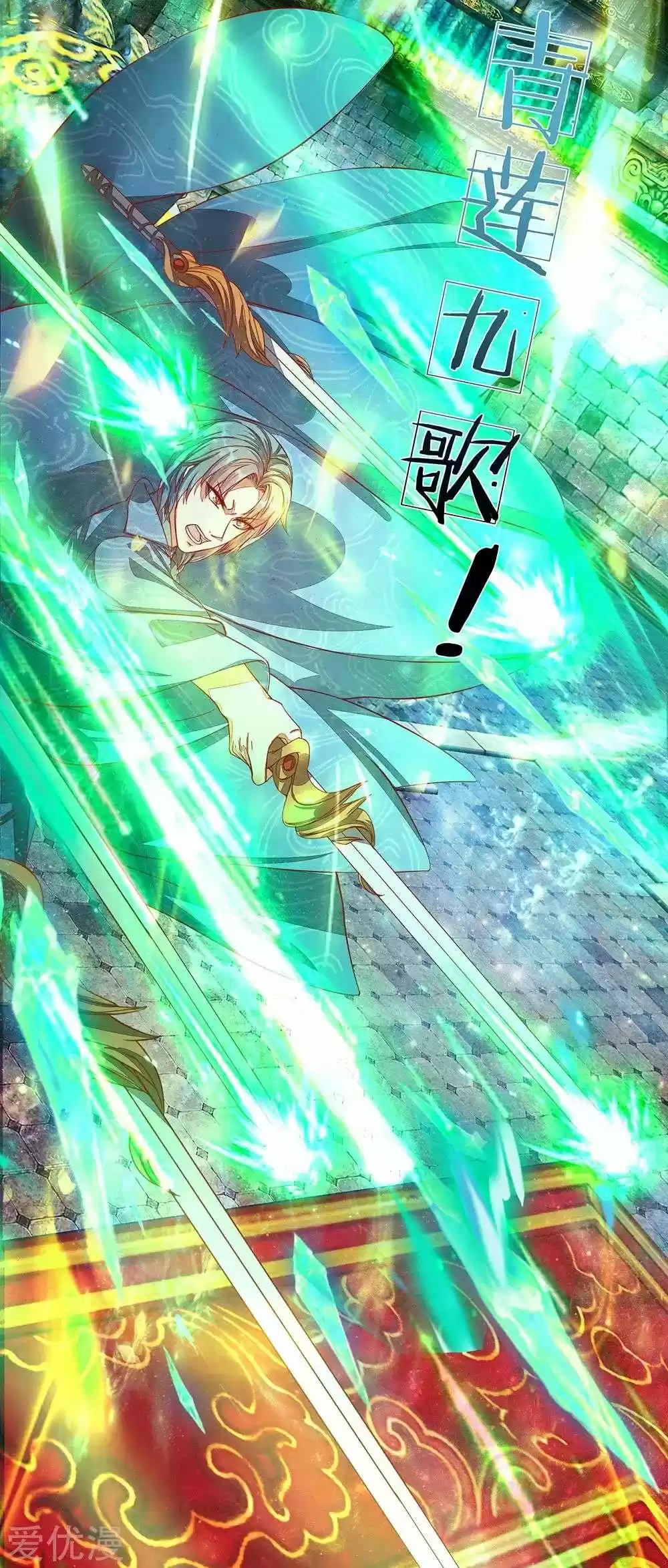 MARVELOUS HERO OF THE SWORD - Capítulo 135 - Página 17 - LectorTMOo