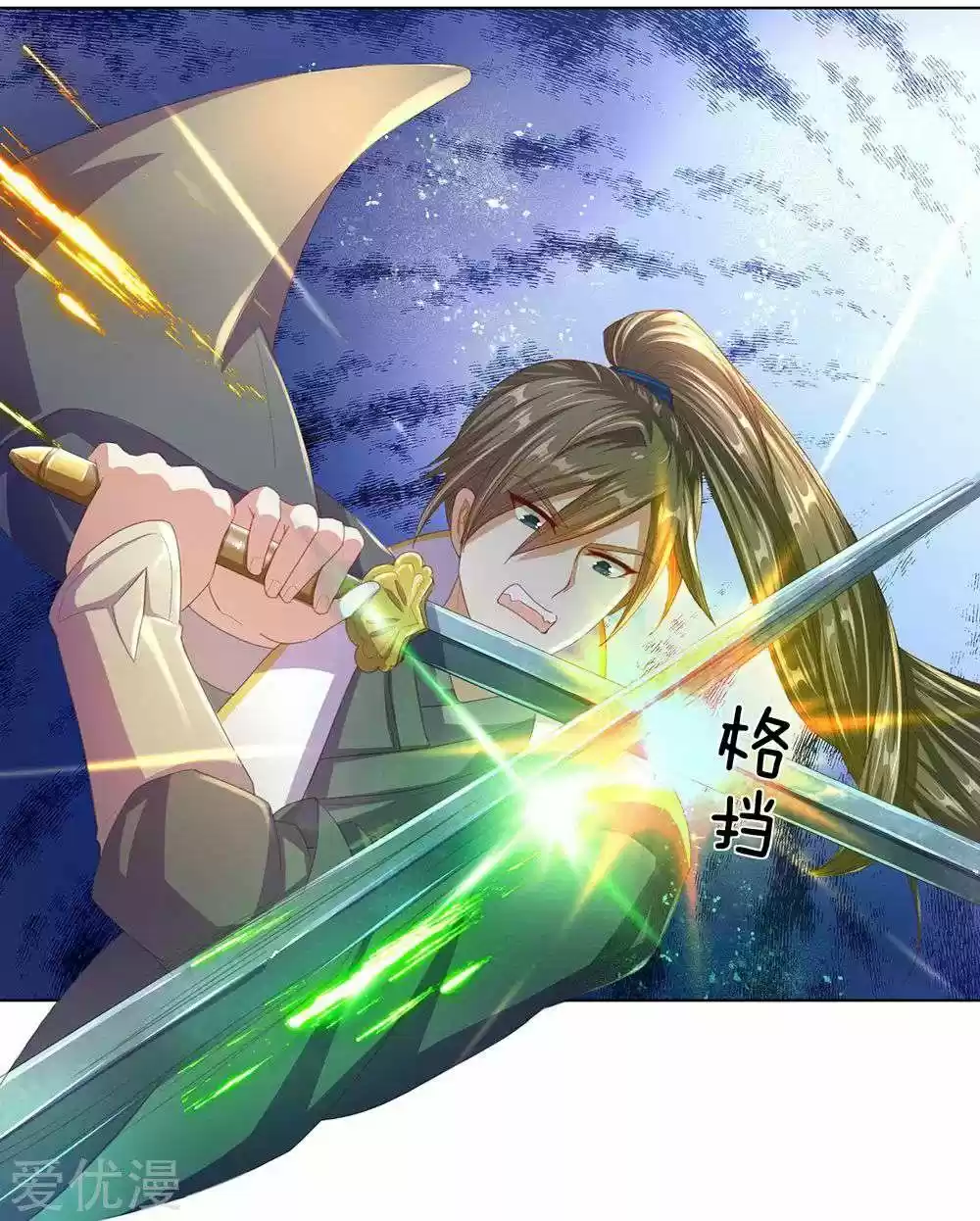 MARVELOUS HERO OF THE SWORD - Capítulo 137 - Página 9 - LectorTMOo