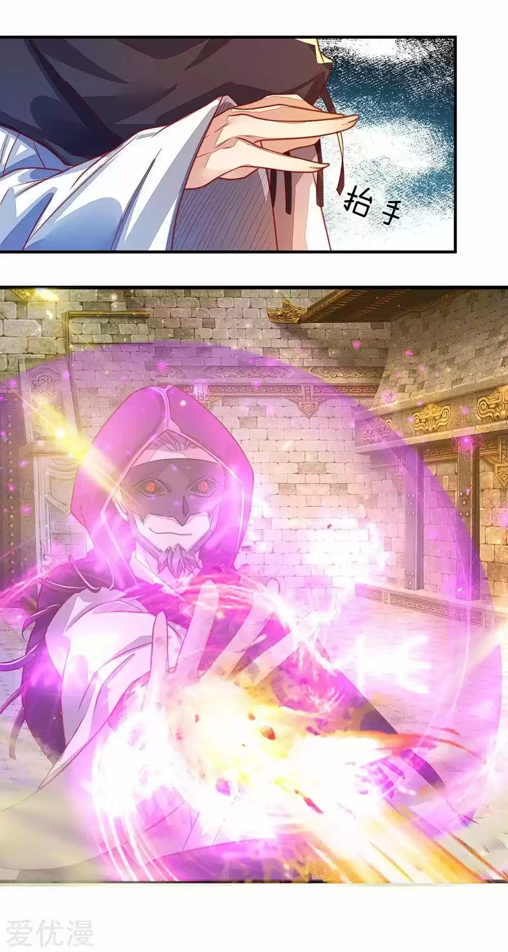 MARVELOUS HERO OF THE SWORD - Capítulo 140 - Página 6 - LectorTMOo