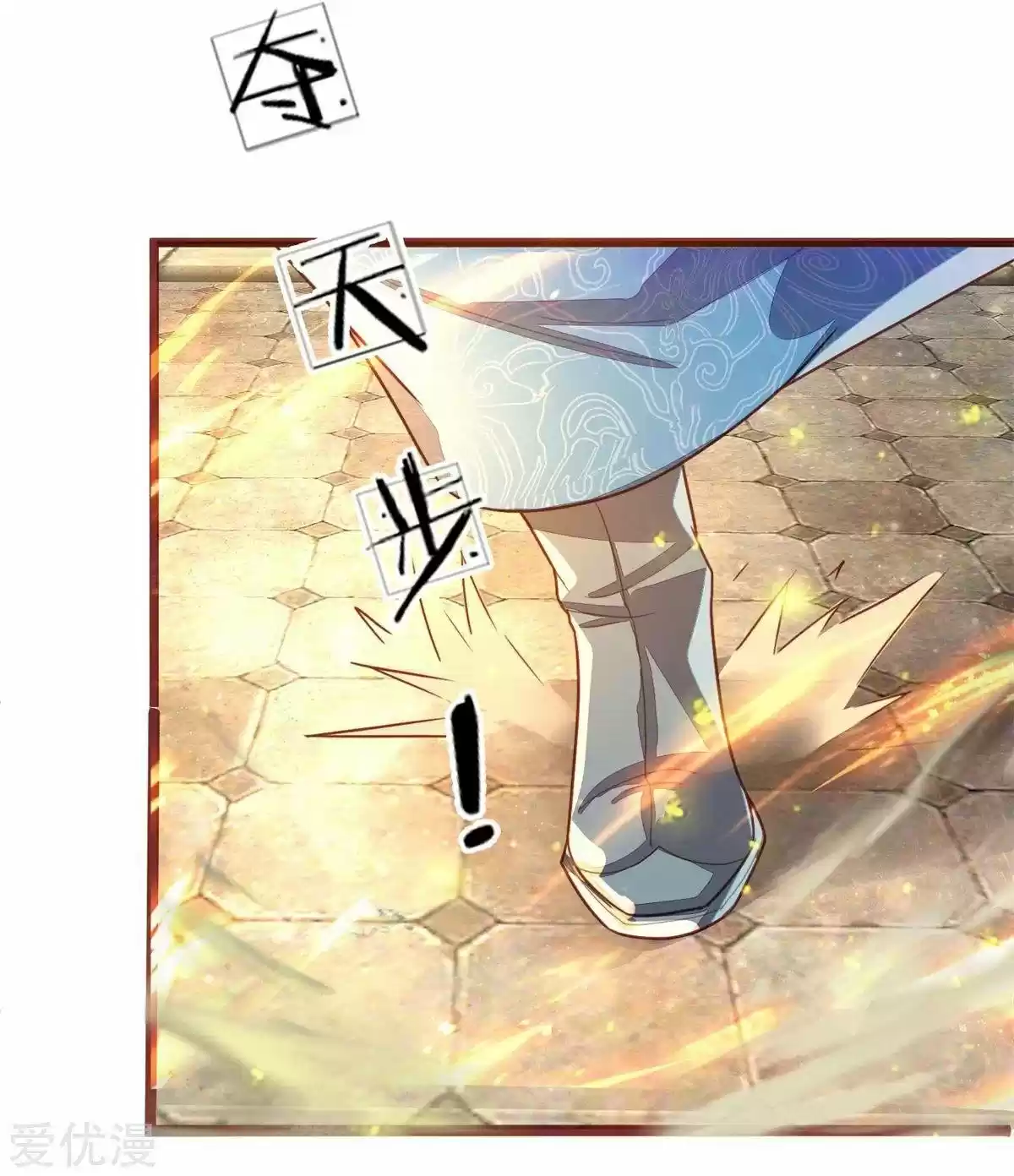 MARVELOUS HERO OF THE SWORD - Capítulo 143 - Página 24 - LectorTMOo