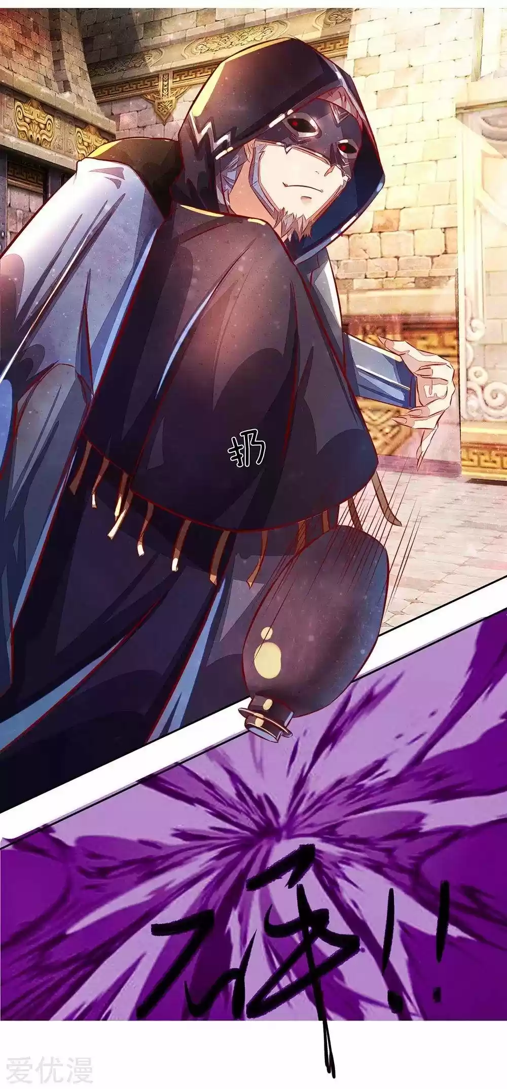 MARVELOUS HERO OF THE SWORD - Capítulo 144 - Página 7 - LectorTMOo