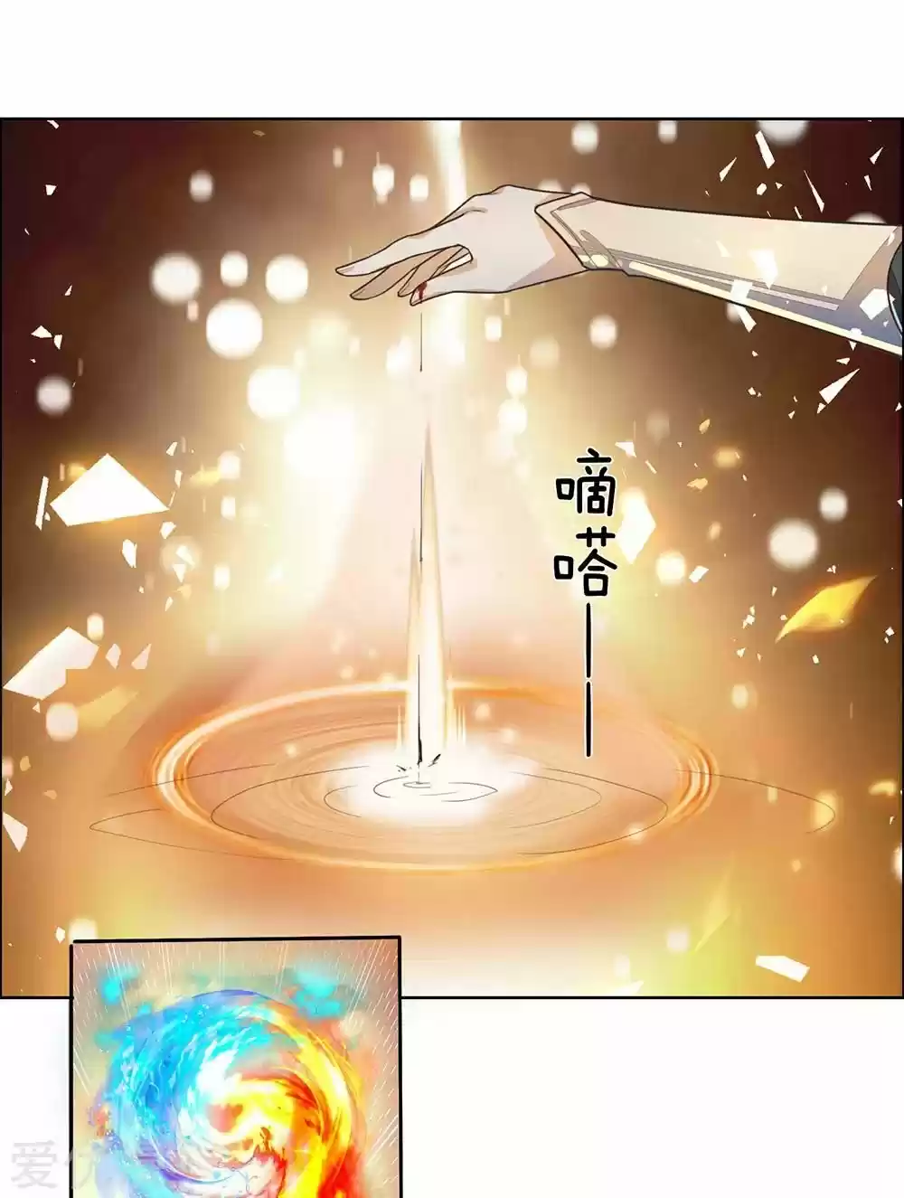 MARVELOUS HERO OF THE SWORD - Capítulo 156 - Página 22 - LectorTMOo