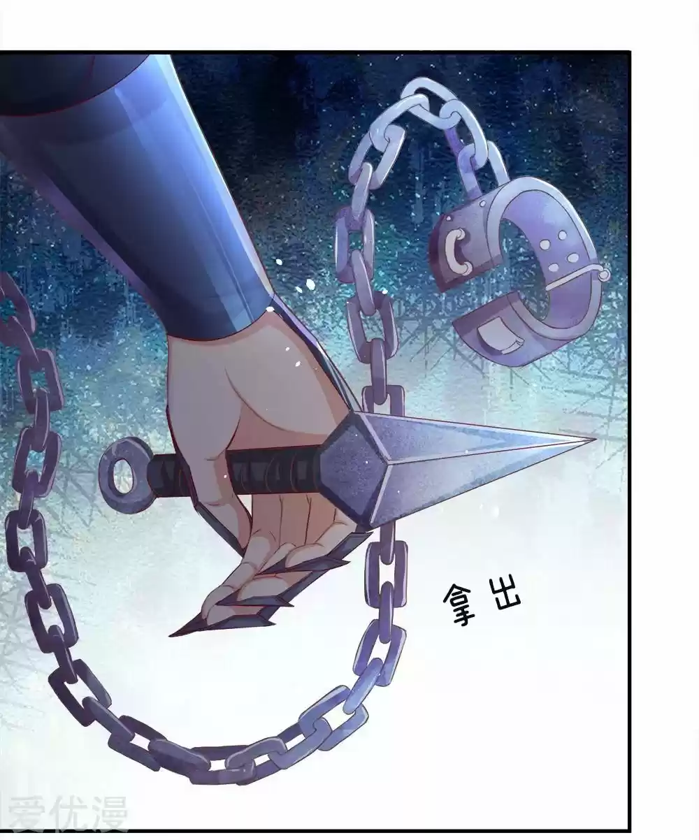 MARVELOUS HERO OF THE SWORD - Capítulo 160 - Página 19 - LectorTMOo