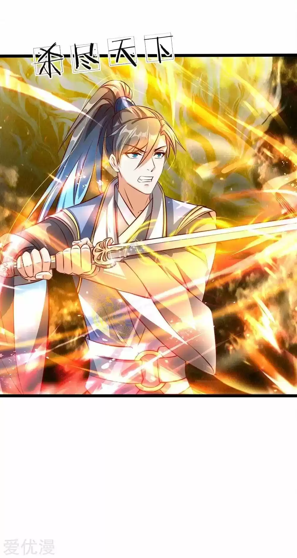 MARVELOUS HERO OF THE SWORD - Capítulo 167 - Página 5 - LectorTMOo