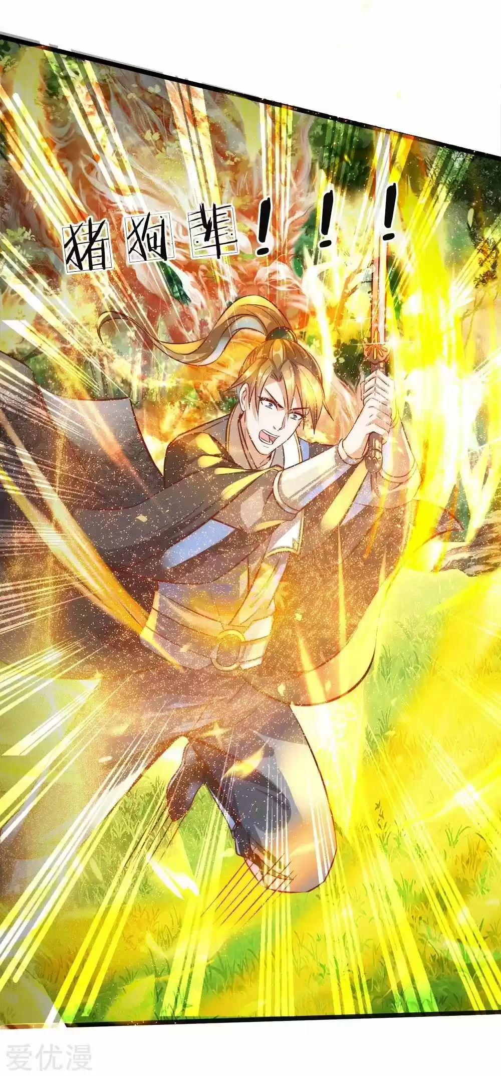 MARVELOUS HERO OF THE SWORD - Capítulo 167 - Página 7 - LectorTMOo