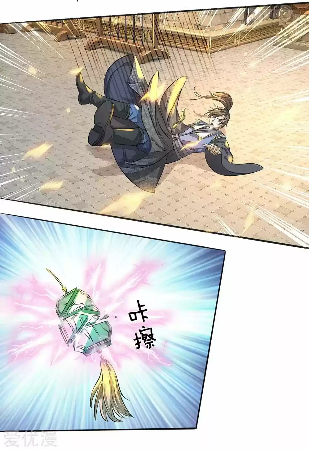 MARVELOUS HERO OF THE SWORD - Capítulo 170 - Página 19 - LectorTMOo