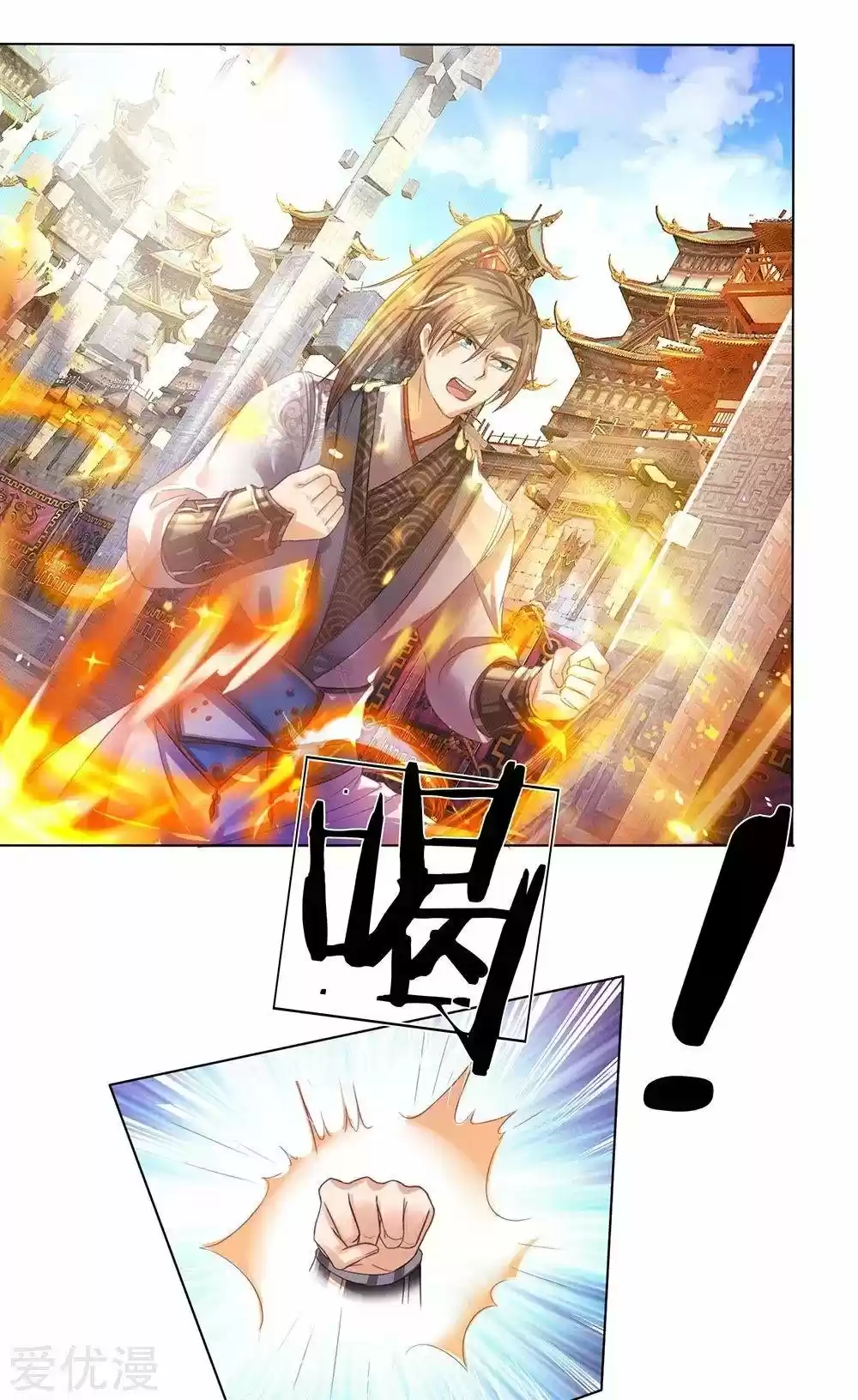 MARVELOUS HERO OF THE SWORD - Capítulo 181 - Página 16 - LectorTMOo
