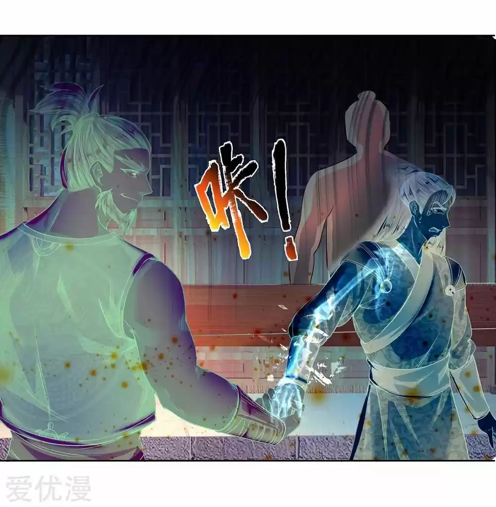MARVELOUS HERO OF THE SWORD - Capítulo 197 - Página 10 - LectorTMOo