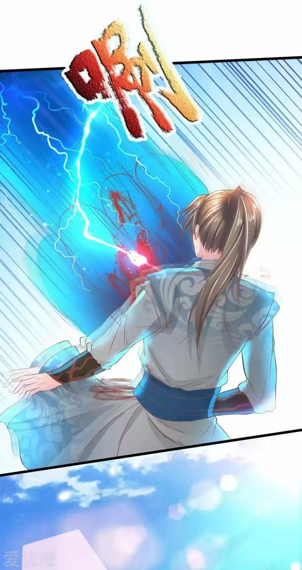 MARVELOUS HERO OF THE SWORD - Capítulo 222 - Página 9 - LectorTMOo