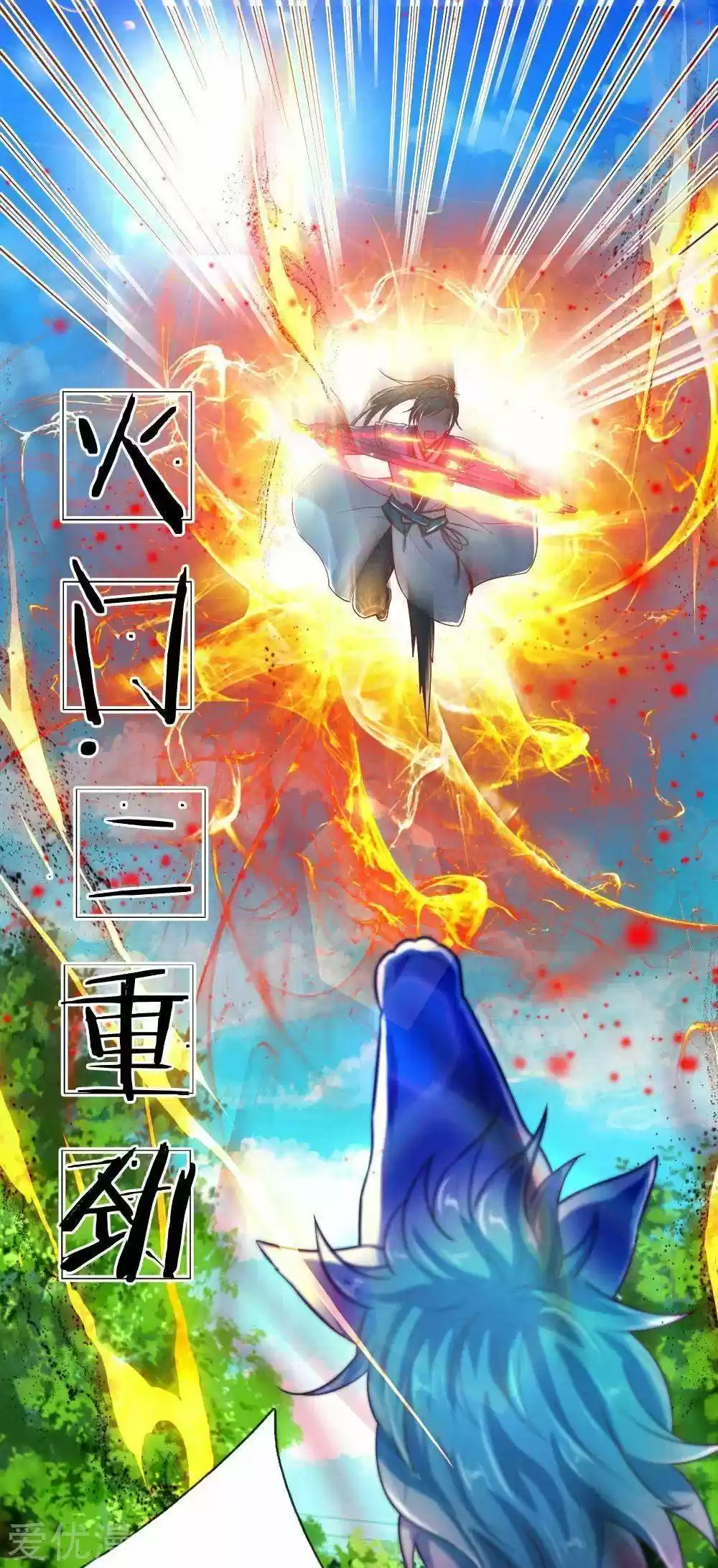 MARVELOUS HERO OF THE SWORD - Capítulo 222 - Página 18 - LectorTMOo