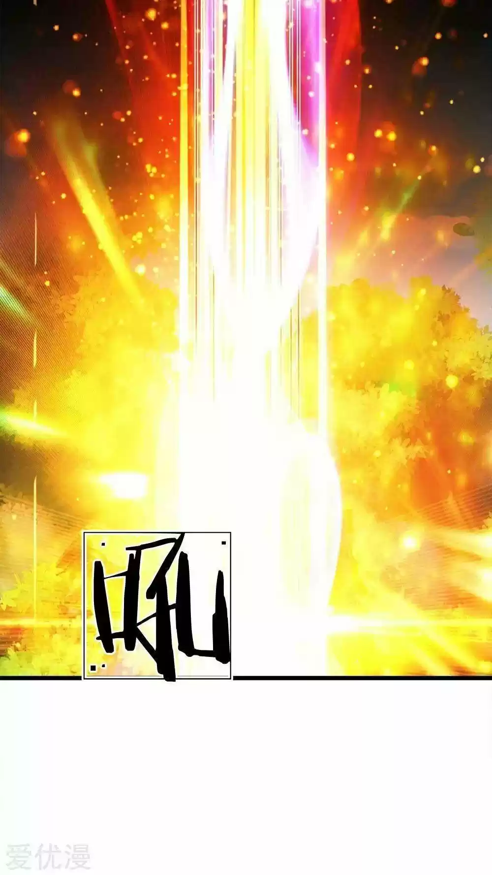 MARVELOUS HERO OF THE SWORD - Capítulo 222 - Página 21 - LectorTMOo