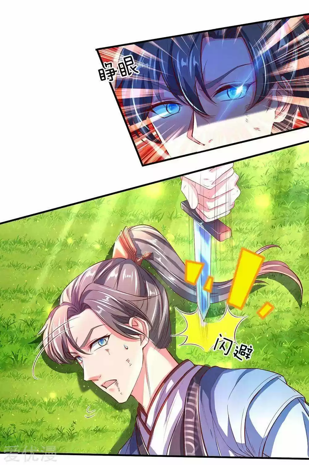 MARVELOUS HERO OF THE SWORD - Capítulo 223 - Página 14 - LectorTMOo