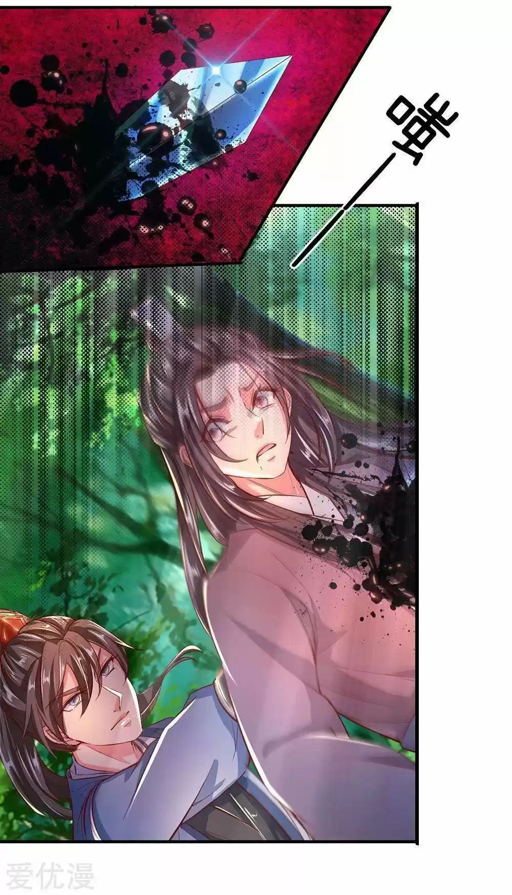 MARVELOUS HERO OF THE SWORD - Capítulo 224 - Página 14 - LectorTMOo