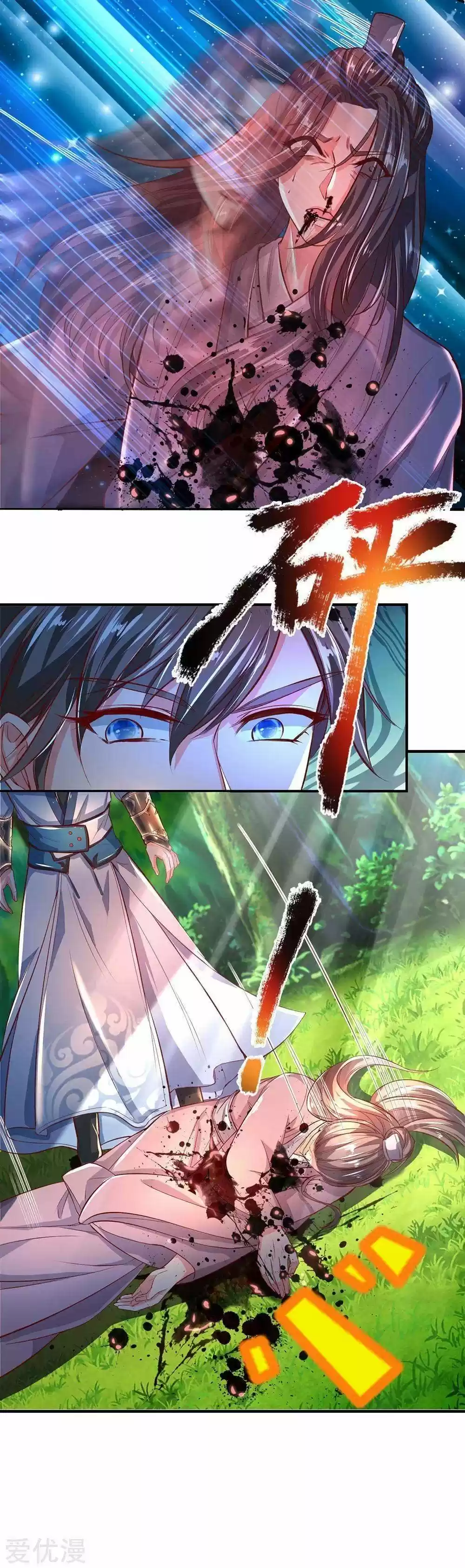 MARVELOUS HERO OF THE SWORD - Capítulo 224 - Página 16 - LectorTMOo