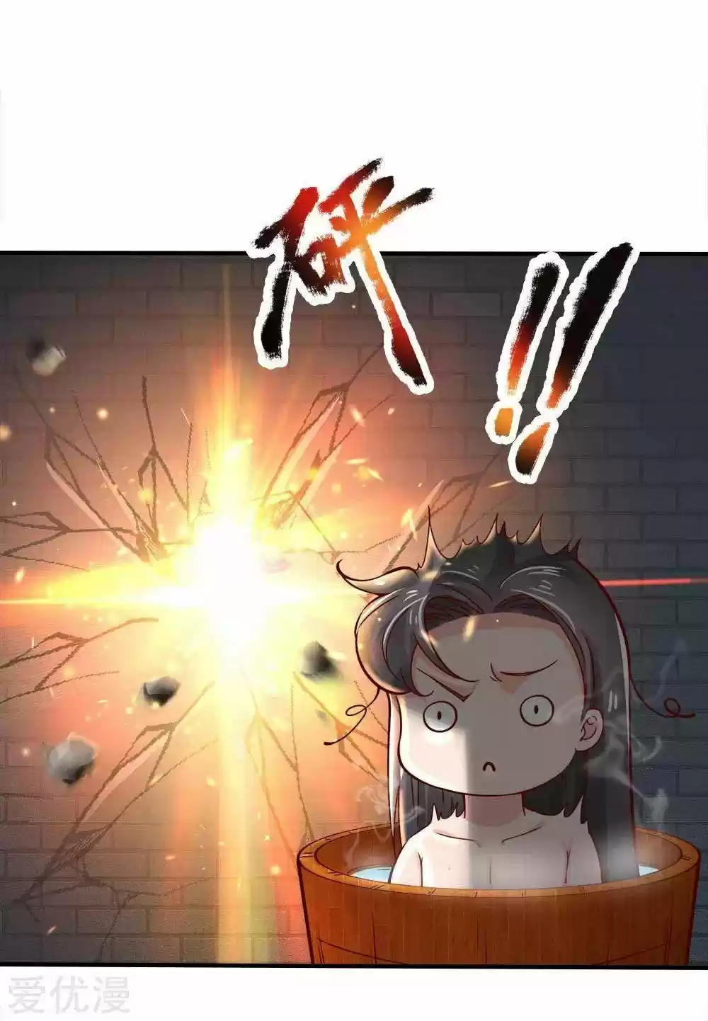 MARVELOUS HERO OF THE SWORD - Capítulo 244 - Página 15 - LectorTMOo