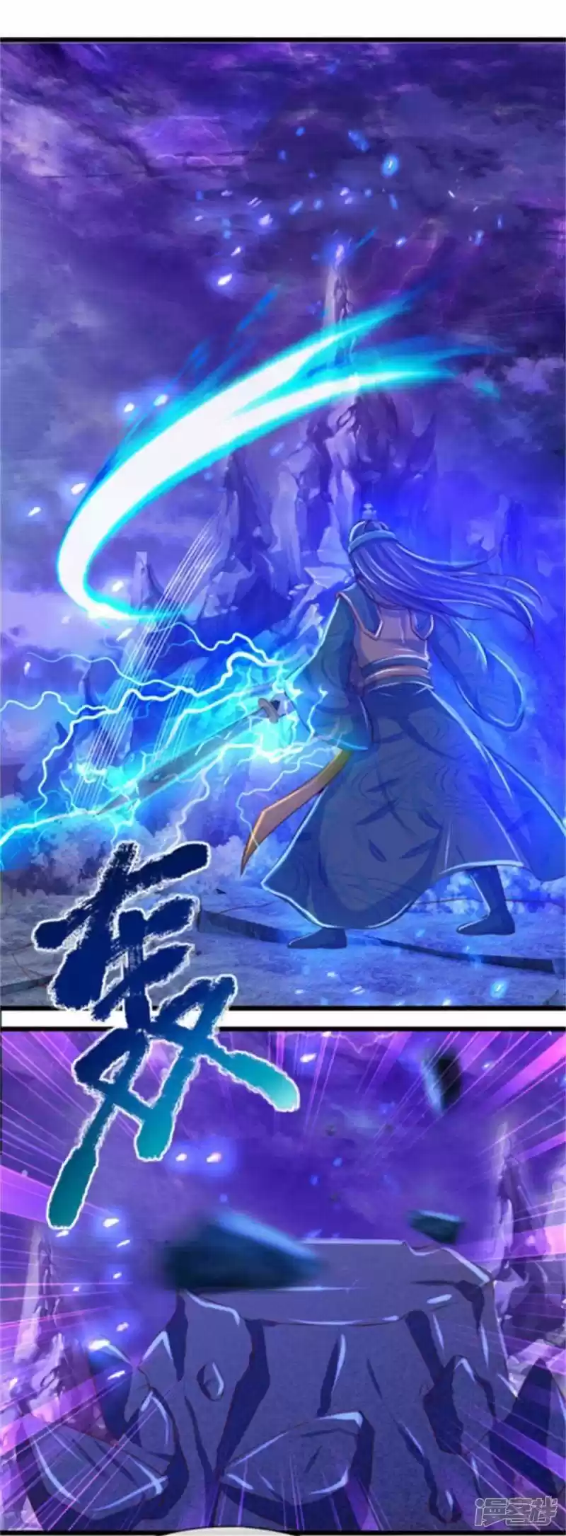 MARVELOUS HERO OF THE SWORD - Capítulo 266 - Página 14 - LectorTMOo