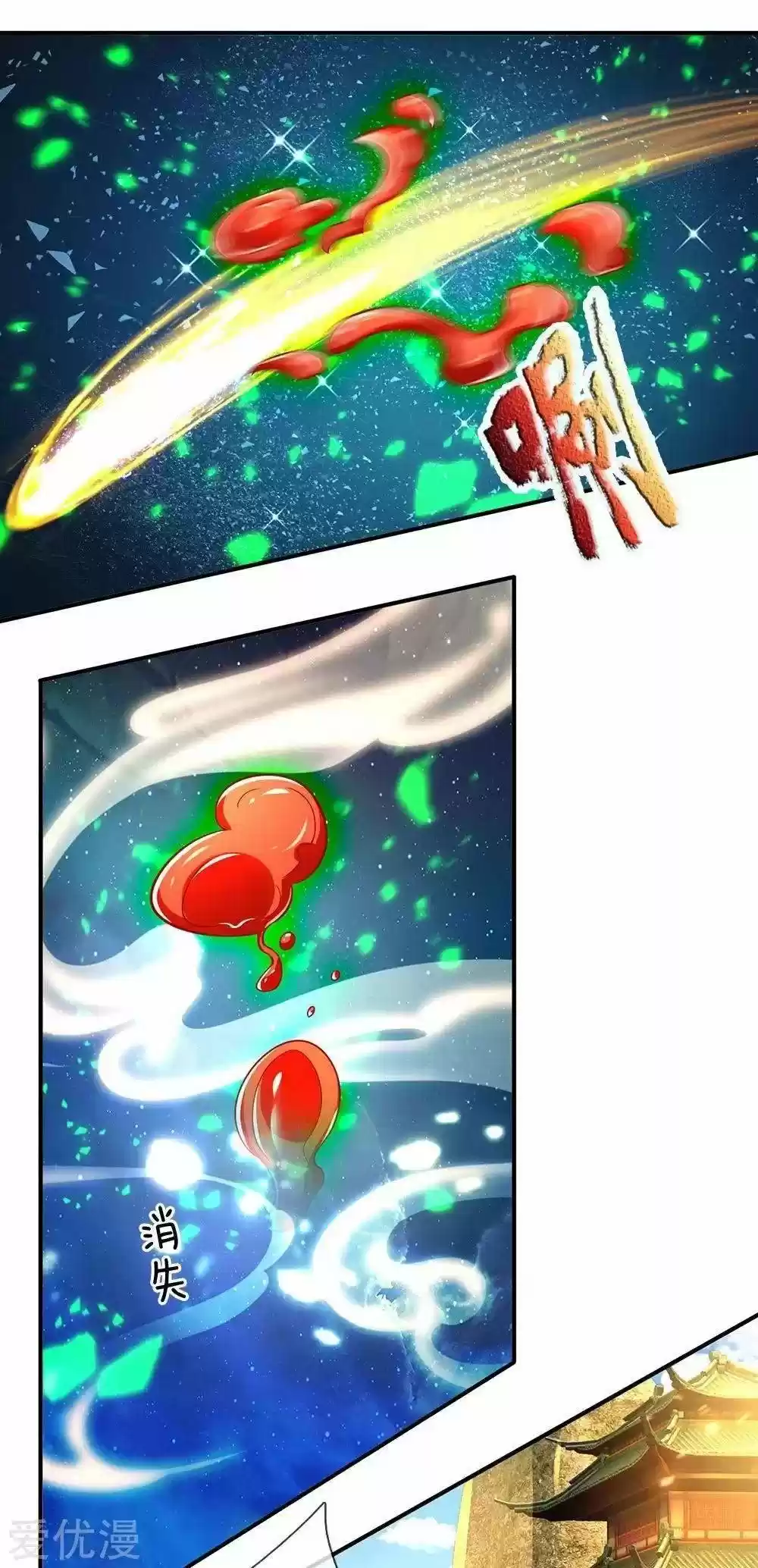 MARVELOUS HERO OF THE SWORD - Capítulo 273 - Página 4 - LectorTMOo
