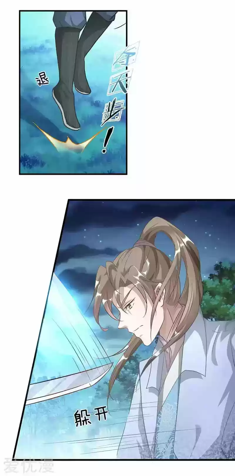 MARVELOUS HERO OF THE SWORD - Capítulo 29 - Página 18 - LectorTMOo