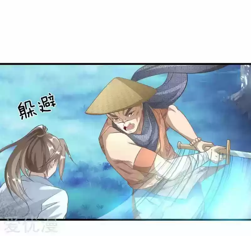 MARVELOUS HERO OF THE SWORD - Capítulo 30 - Página 10 - LectorTMOo