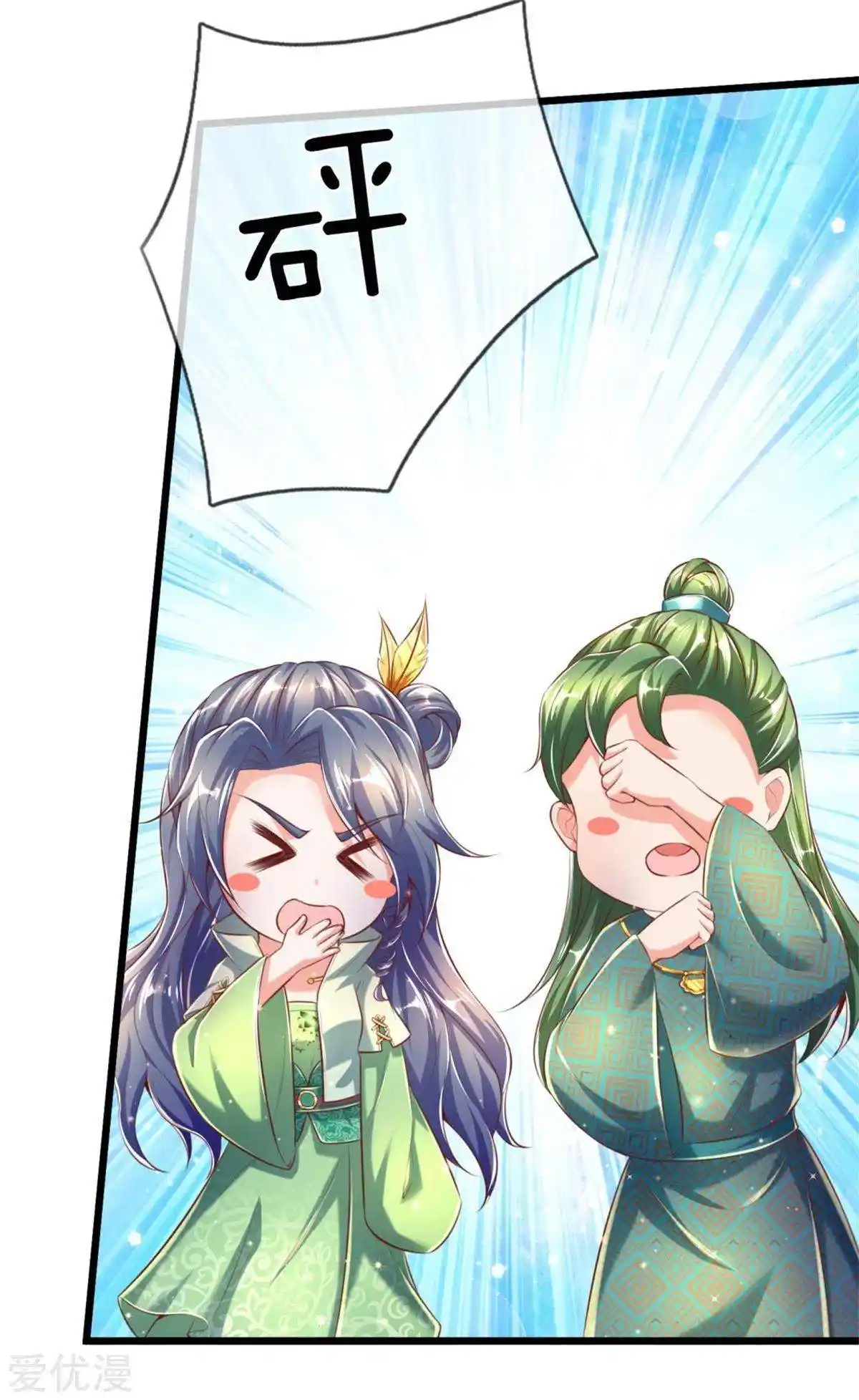 MARVELOUS HERO OF THE SWORD - Capítulo 301 - Página 11 - LectorTMOo