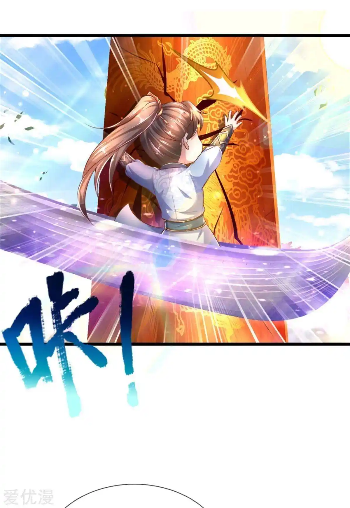 MARVELOUS HERO OF THE SWORD - Capítulo 301 - Página 12 - LectorTMOo