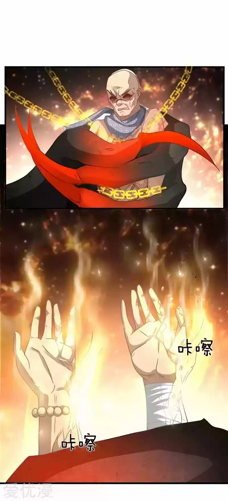 MARVELOUS HERO OF THE SWORD - Capítulo 31 - Página 17 - LectorTMOo