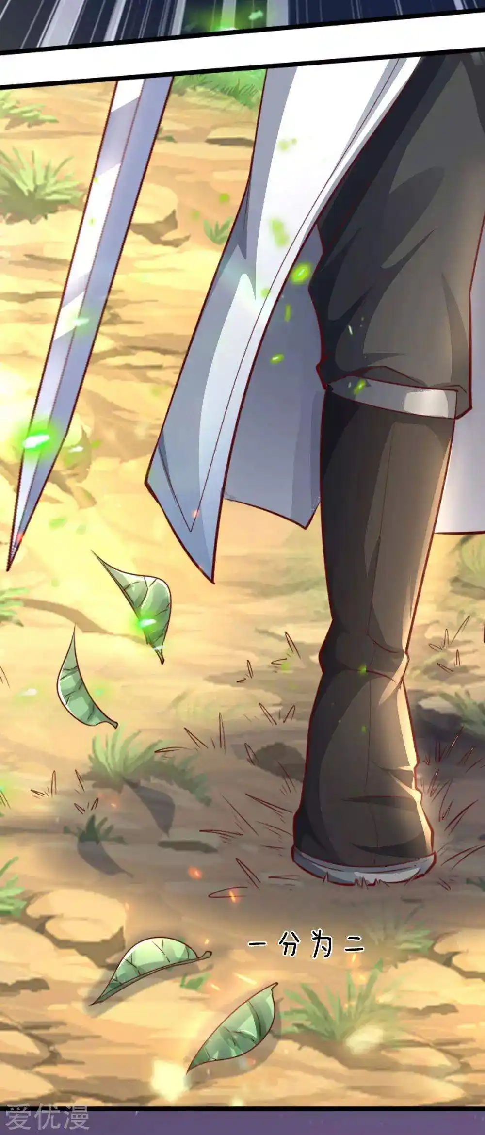 MARVELOUS HERO OF THE SWORD - Capítulo 317 - Página 15 - LectorTMOo