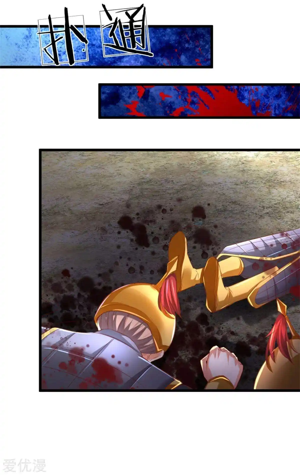 MARVELOUS HERO OF THE SWORD - Capítulo 327 - Página 25 - LectorTMOo