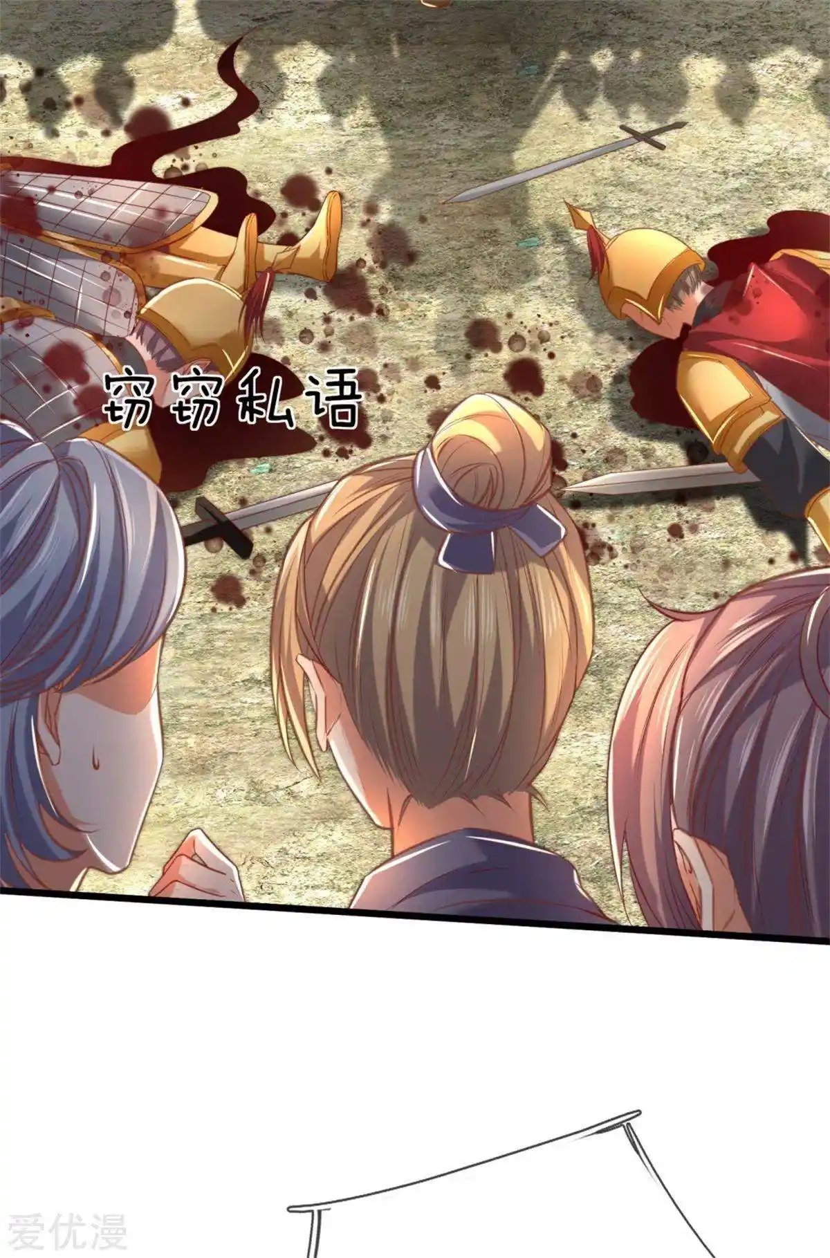 MARVELOUS HERO OF THE SWORD - Capítulo 327 - Página 27 - LectorTMOo
