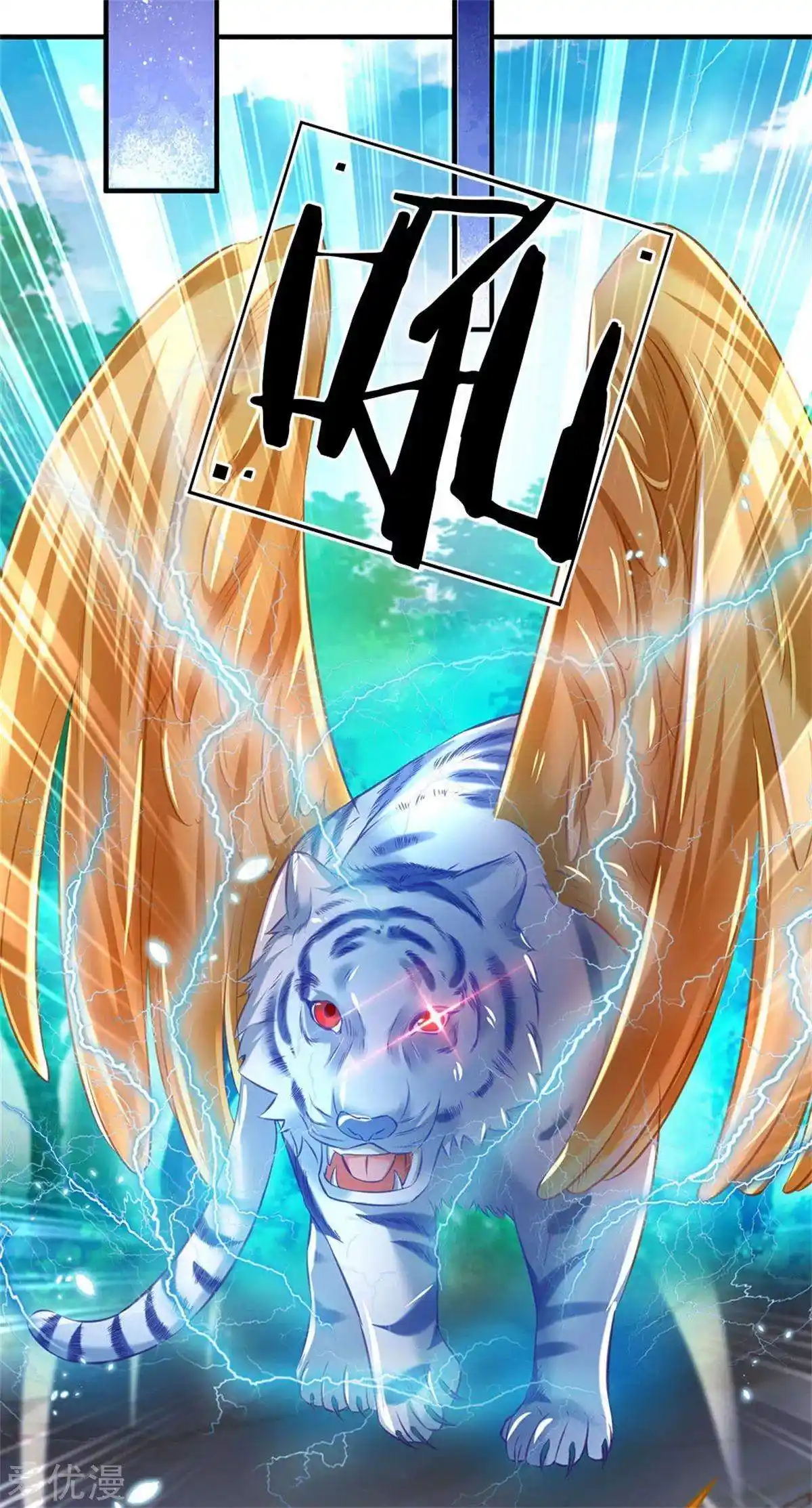 MARVELOUS HERO OF THE SWORD - Capítulo 335 - Página 5 - LectorTMOo