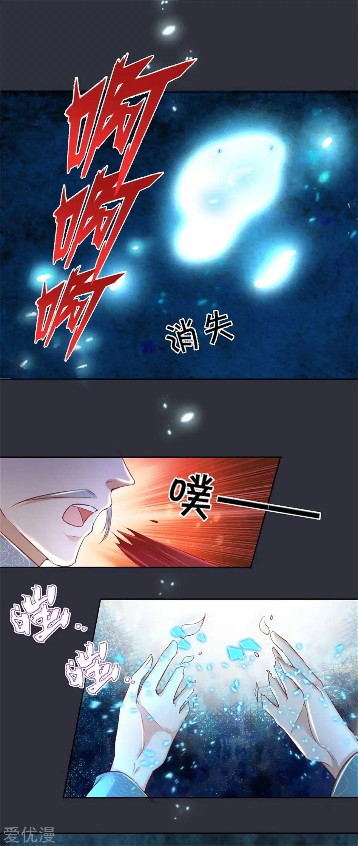 MARVELOUS HERO OF THE SWORD - Capítulo 344 - Página 20 - LectorTMOo