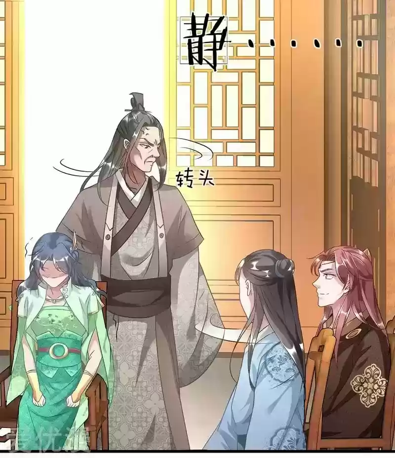 MARVELOUS HERO OF THE SWORD - Capítulo 35 - Página 21 - LectorTMOo