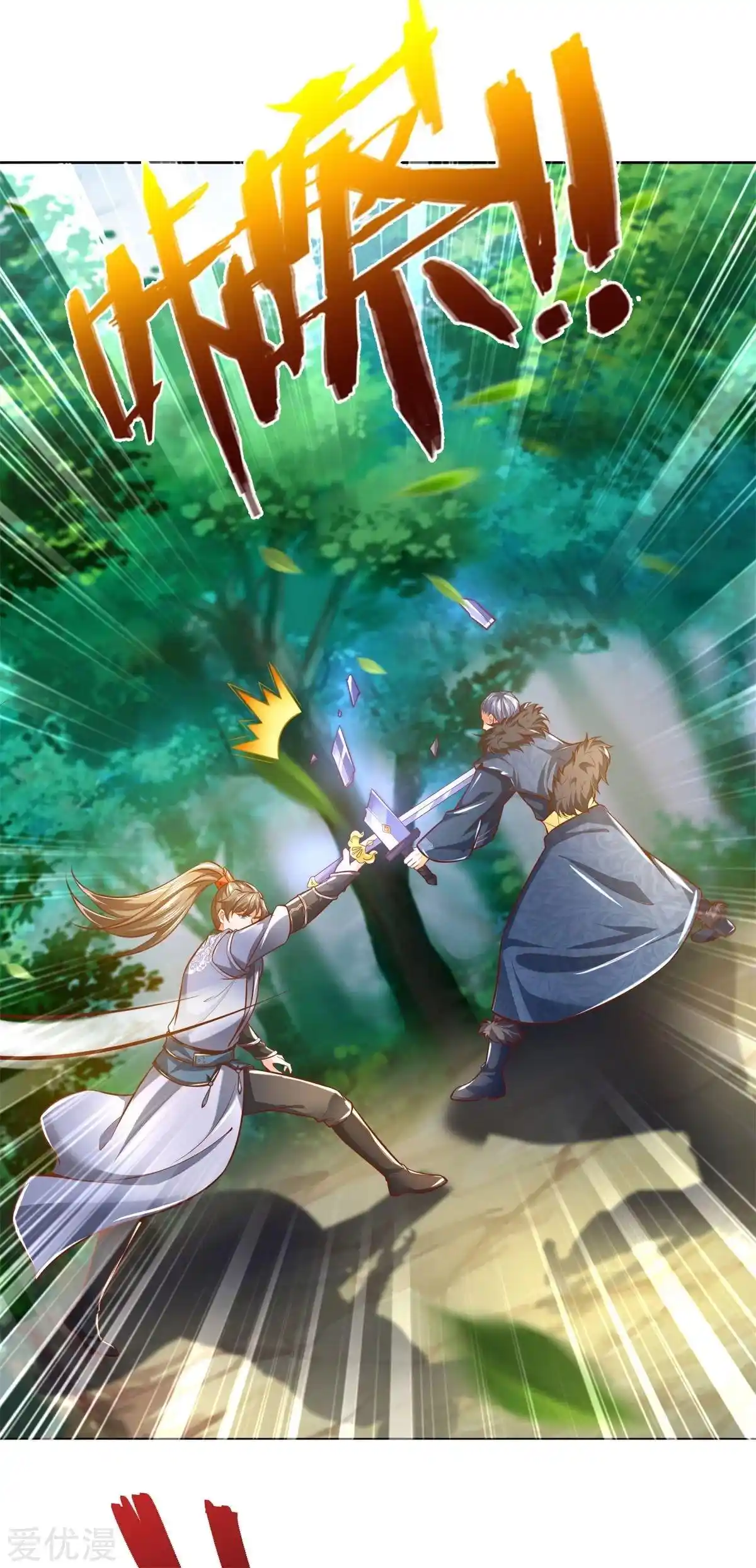 MARVELOUS HERO OF THE SWORD - Capítulo 351 - Página 18 - LectorTMOo