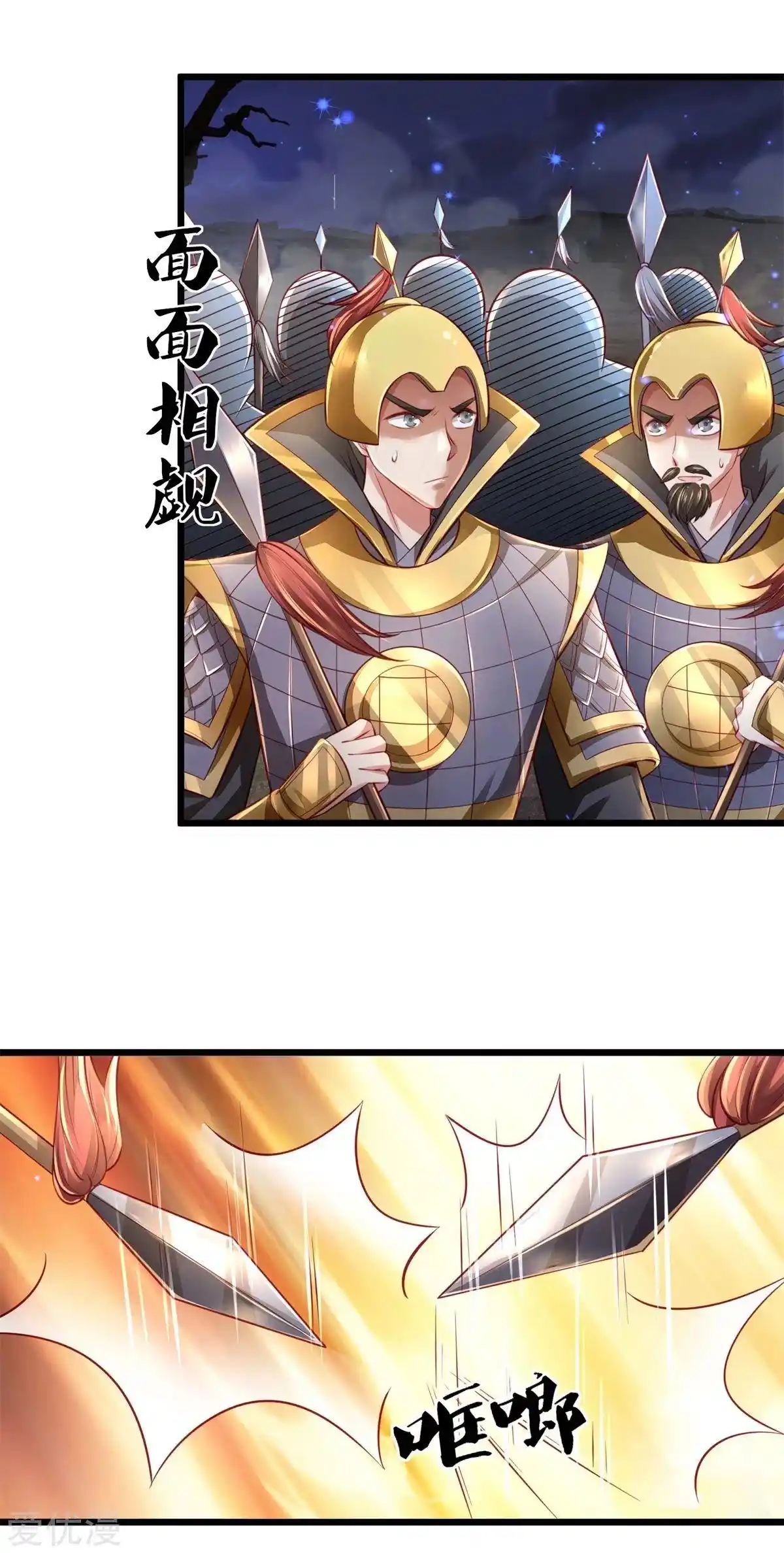 MARVELOUS HERO OF THE SWORD - Capítulo 364 - Página 5 - LectorTMOo