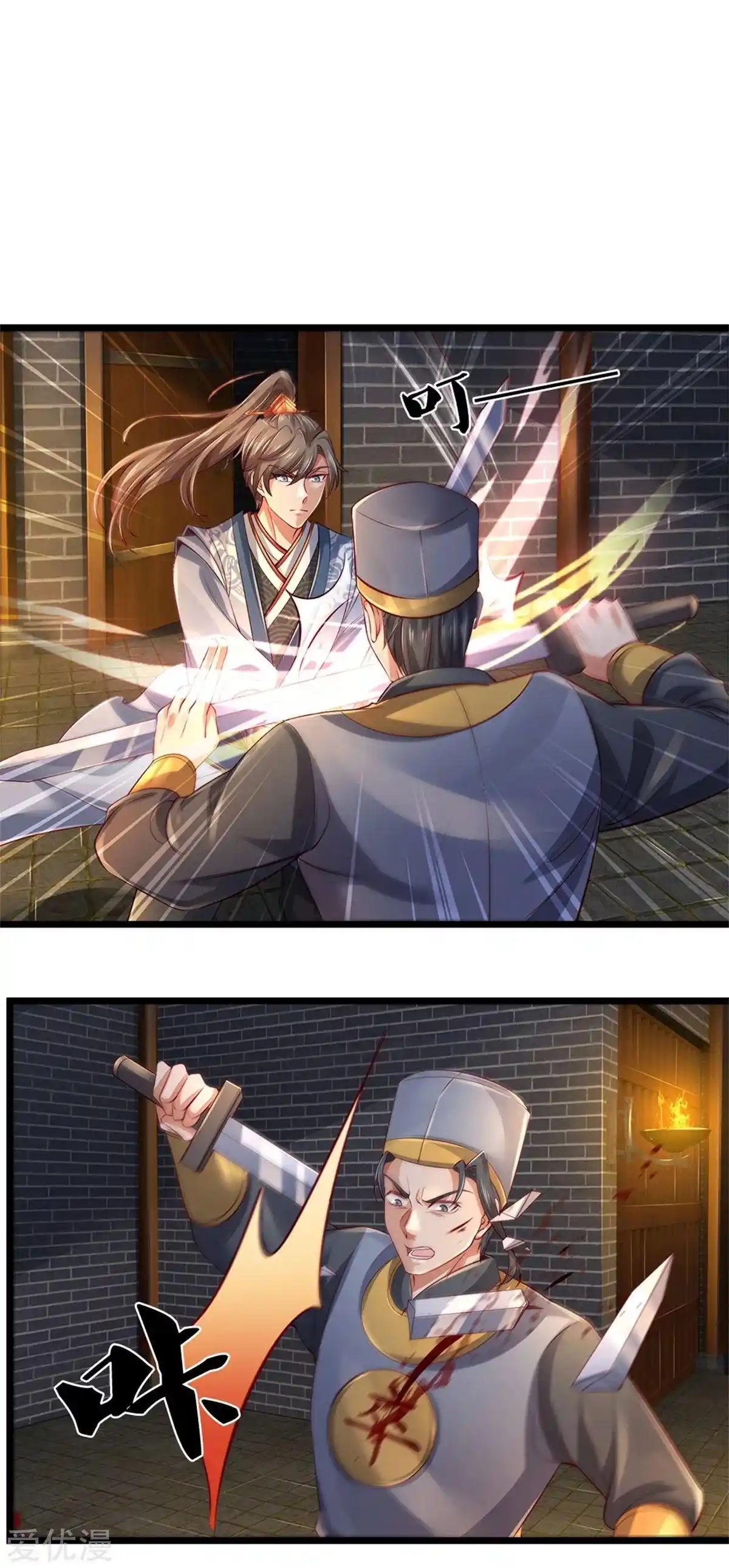 MARVELOUS HERO OF THE SWORD - Capítulo 368 - Página 17 - LectorTMOo