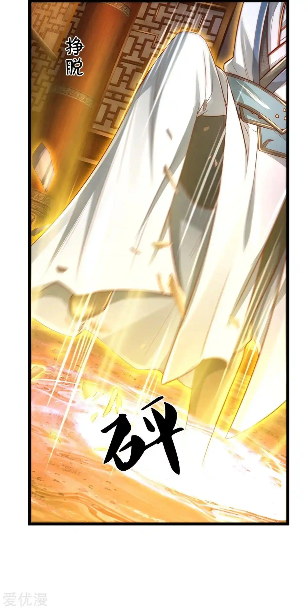 MARVELOUS HERO OF THE SWORD - Capítulo 370 - Página 28 - LectorTMOo