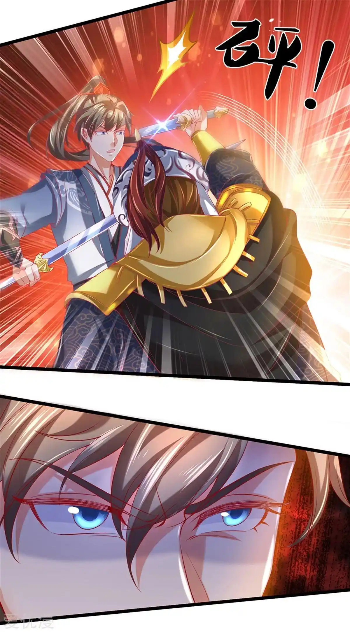 MARVELOUS HERO OF THE SWORD - Capítulo 376 - Página 4 - LectorTMOo