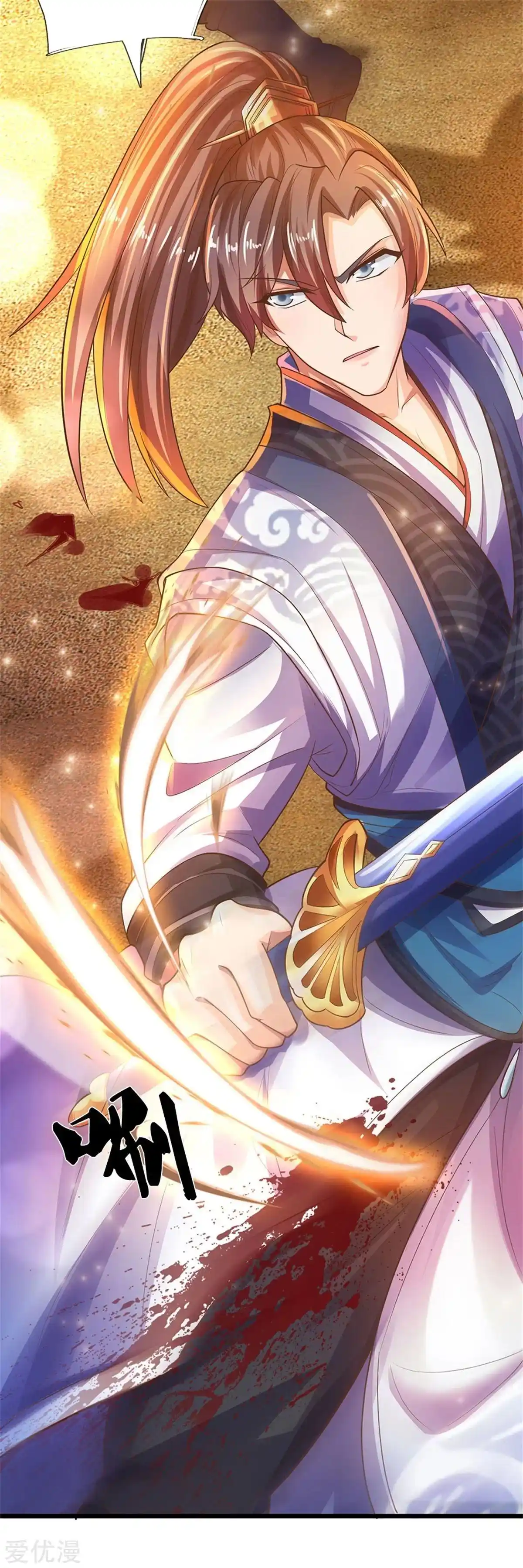 MARVELOUS HERO OF THE SWORD - Capítulo 376 - Página 13 - LectorTMOo