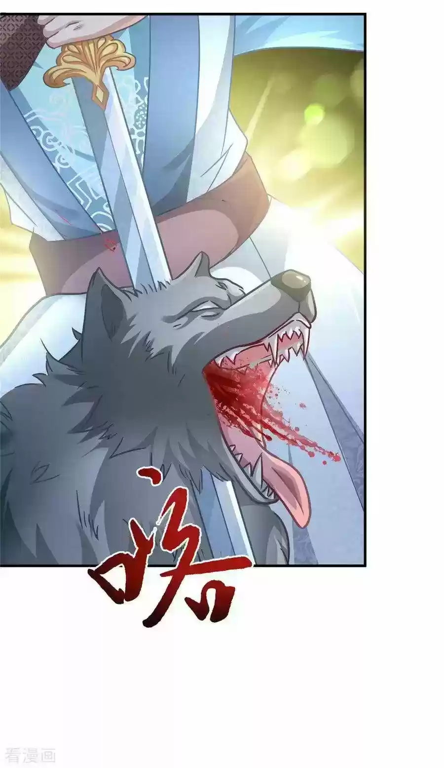 MARVELOUS HERO OF THE SWORD - Capítulo 41 - Página 23 - LectorTMOo
