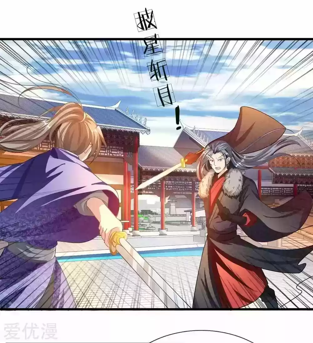 MARVELOUS HERO OF THE SWORD - Capítulo 55 - Página 7 - LectorTMOo