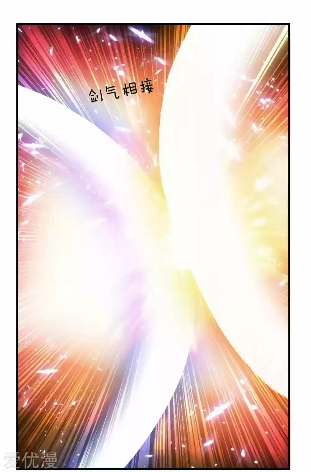 MARVELOUS HERO OF THE SWORD - Capítulo 55 - Página 15 - LectorTMOo