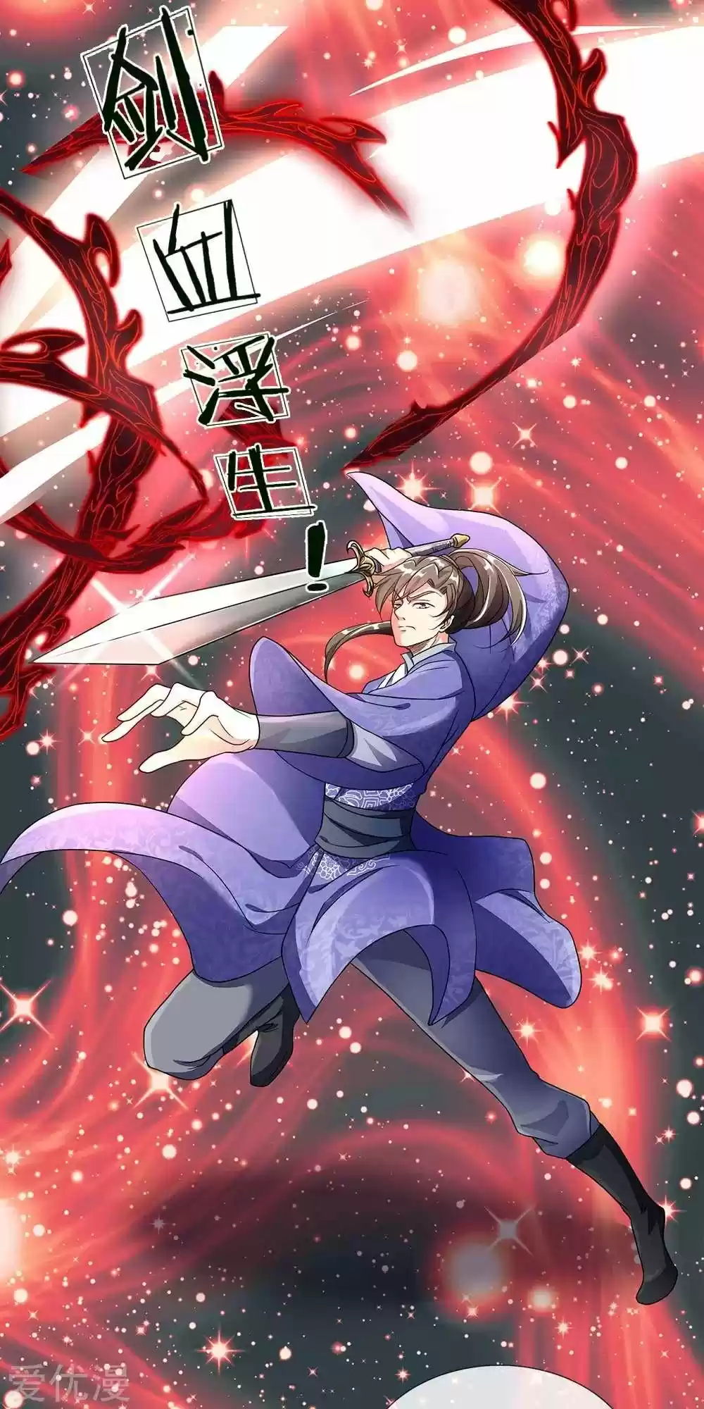 MARVELOUS HERO OF THE SWORD - Capítulo 57 - Página 17 - LectorTMOo