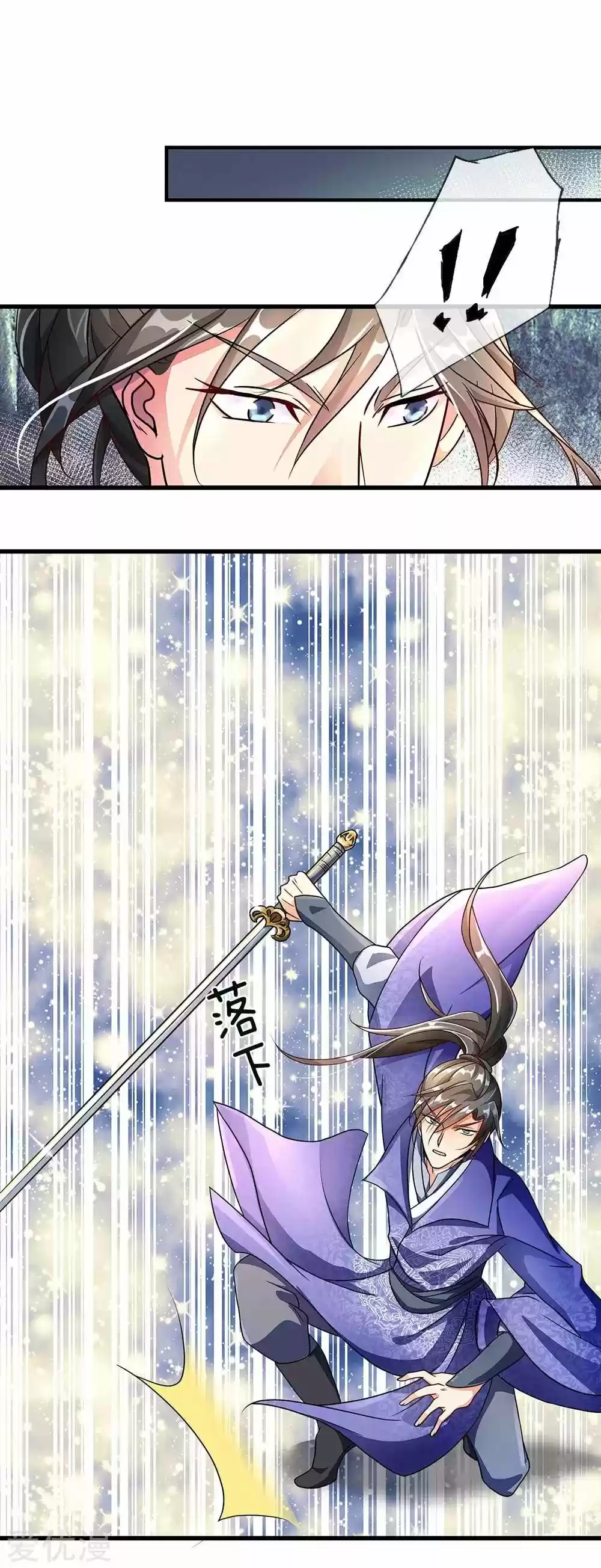 MARVELOUS HERO OF THE SWORD - Capítulo 57 - Página 20 - LectorTMOo