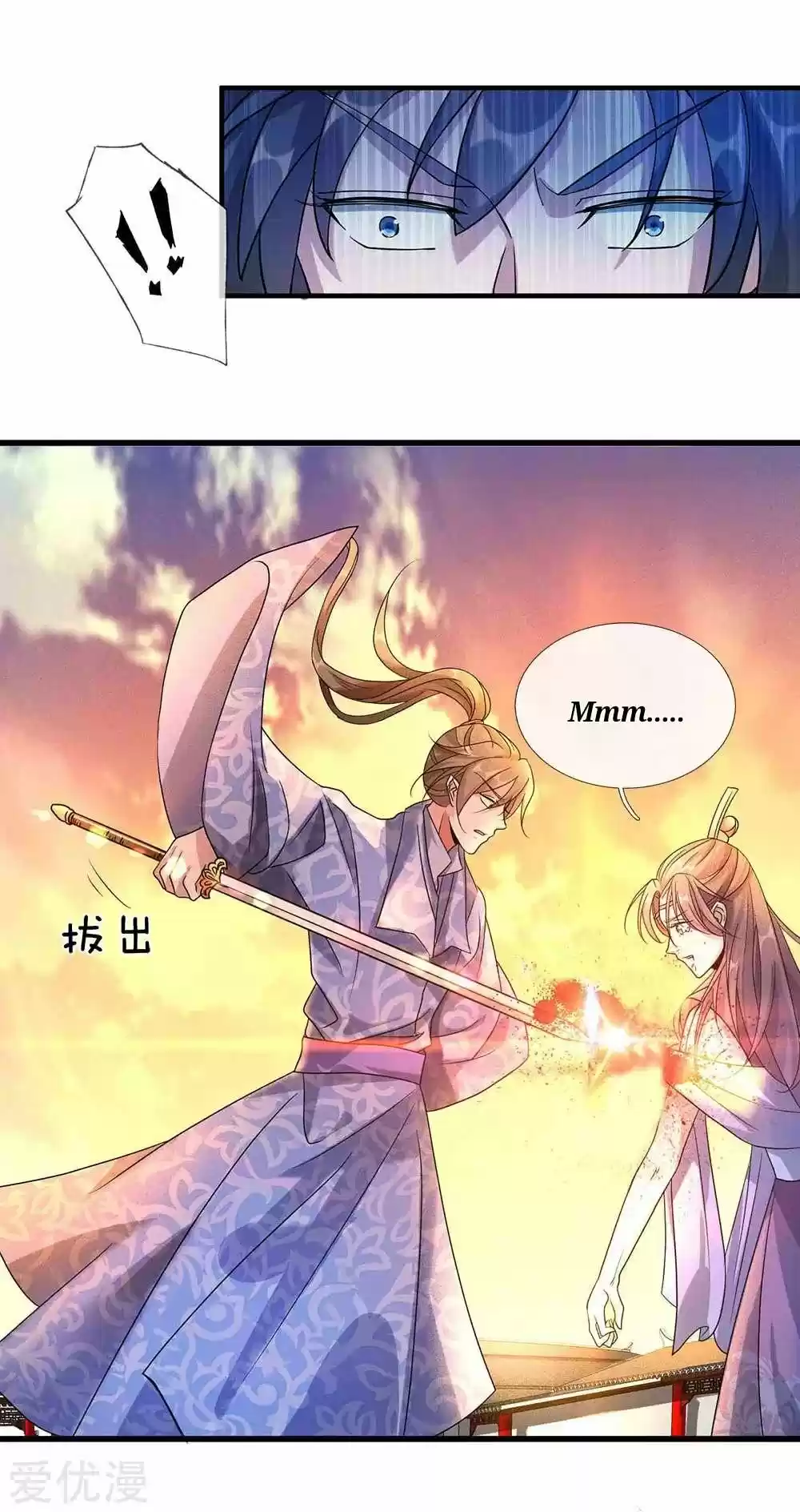 MARVELOUS HERO OF THE SWORD - Capítulo 58 - Página 17 - LectorTMOo