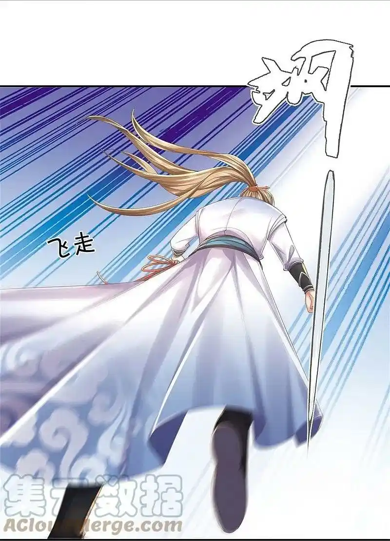 MARVELOUS HERO OF THE SWORD - Capítulo 589 - Página 20 - LectorTMOo