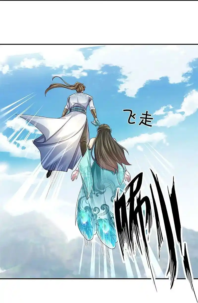 MARVELOUS HERO OF THE SWORD - Capítulo 595 - Página 25 - LectorTMOo