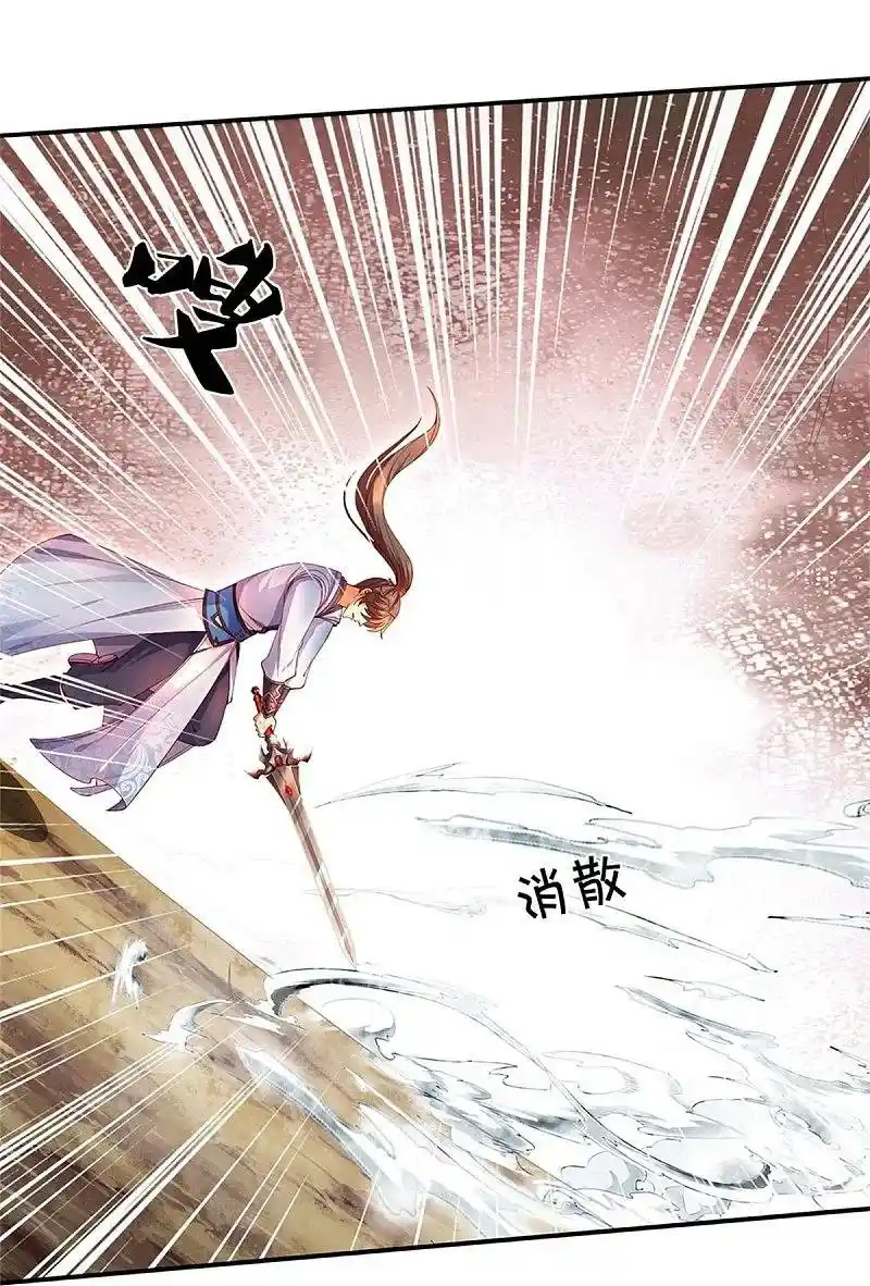 MARVELOUS HERO OF THE SWORD - Capítulo 598 - Página 5 - LectorTMOo