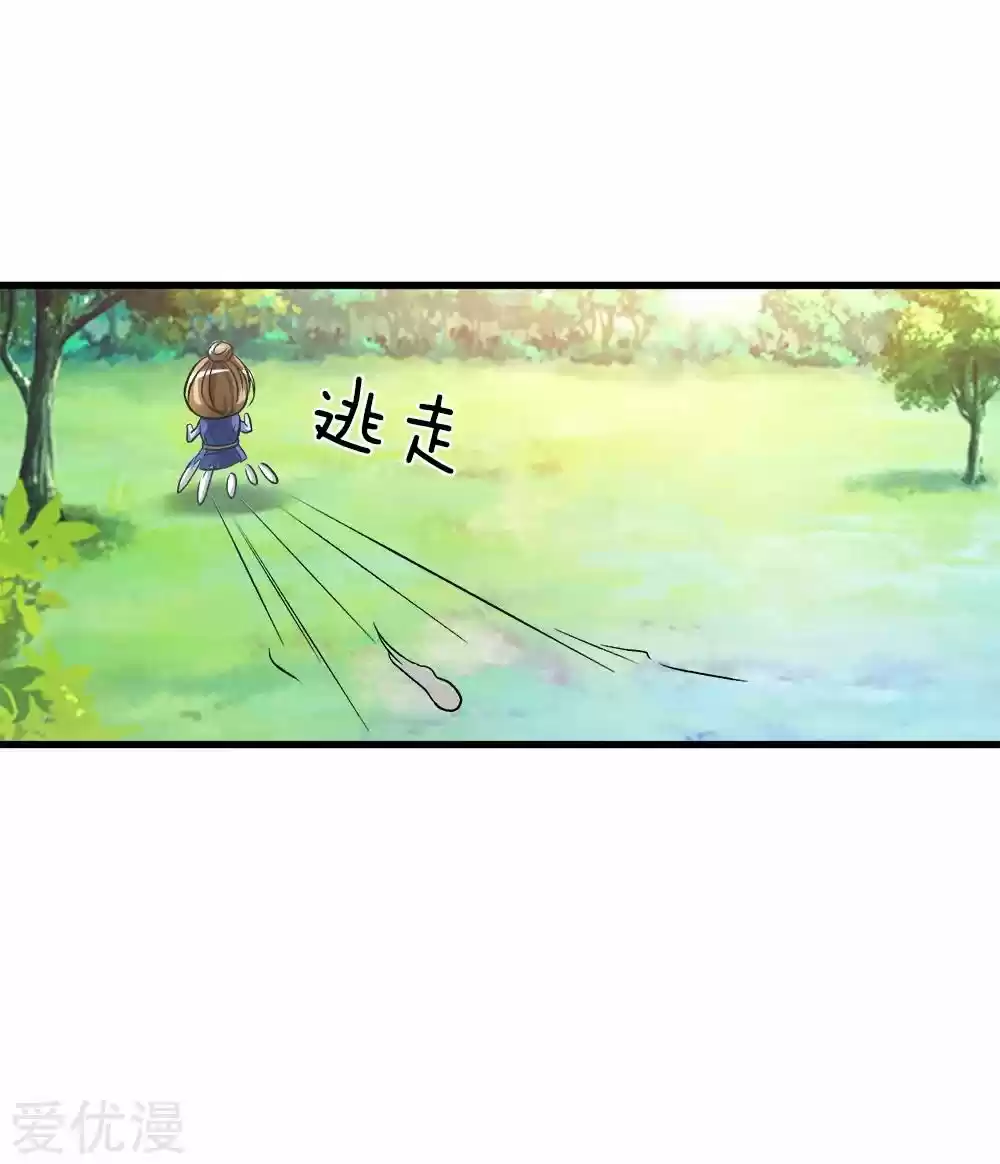MARVELOUS HERO OF THE SWORD - Capítulo 6 - Página 17 - LectorTMOo