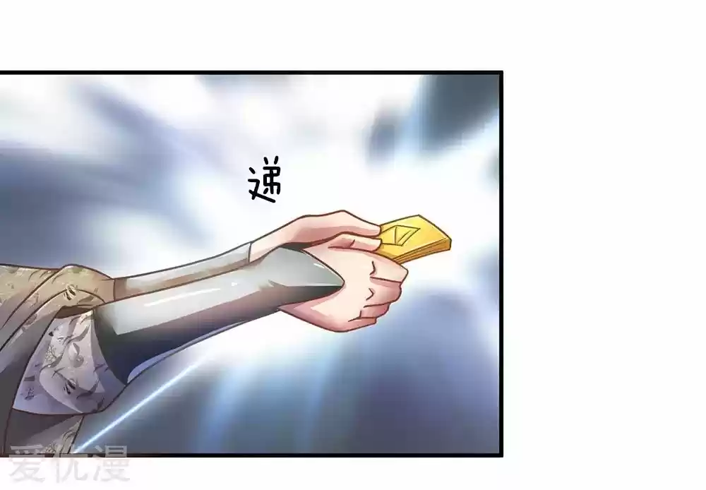 MARVELOUS HERO OF THE SWORD - Capítulo 62 - Página 17 - LectorTMOo