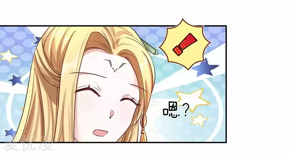 MARVELOUS HERO OF THE SWORD - Capítulo 65 - Página 12 - LectorTMOo